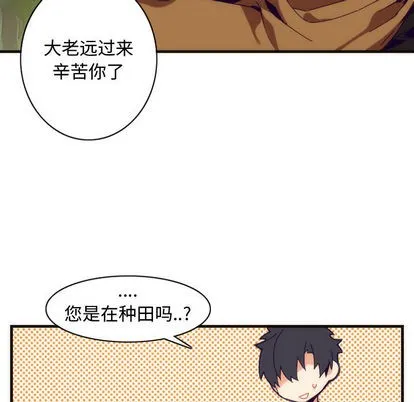 第3话 第29页