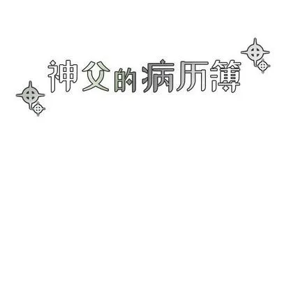 第6话 第16页