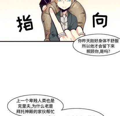 第6话 第26页