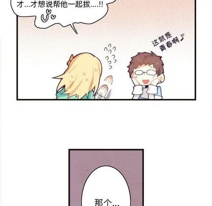 第8话 第7页