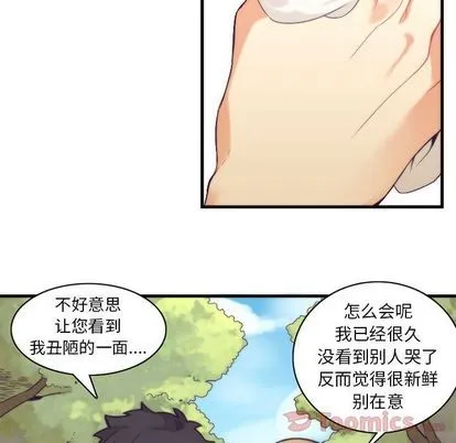 第10话 第21页