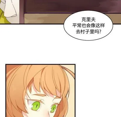 第11话 第29页