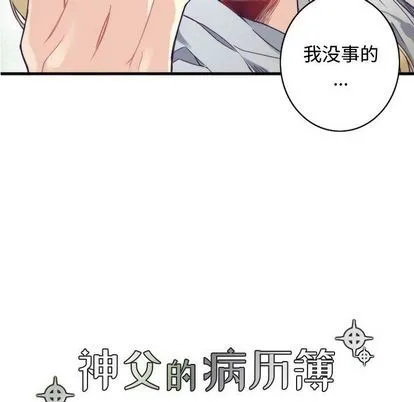 第12话 第16页