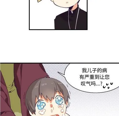 第12话 第29页