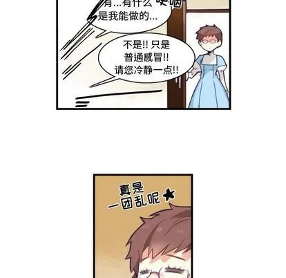 第12话 第32页