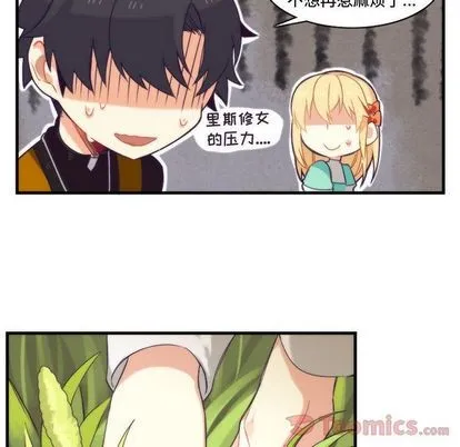 第13话 第14页