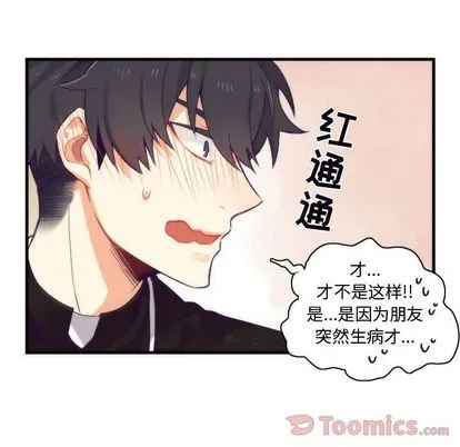 第13话 第27页