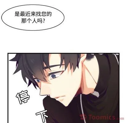 第13话 第30页