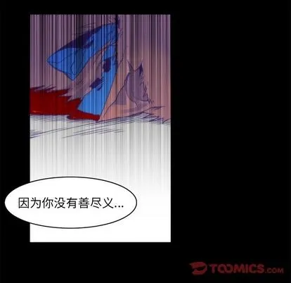 第16话 第38页