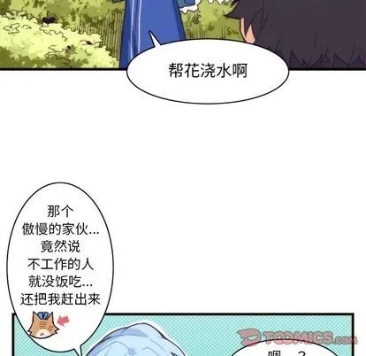 第18话 第7页