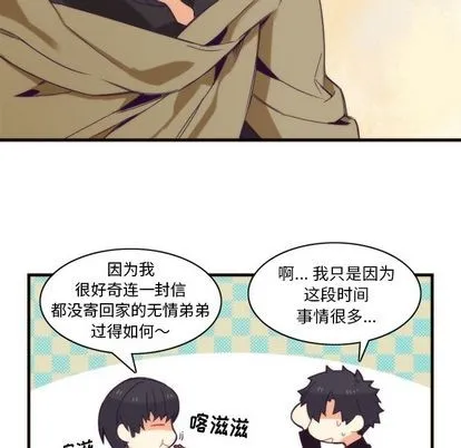 第21话 第20页