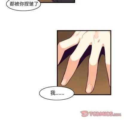 第22话 第7页