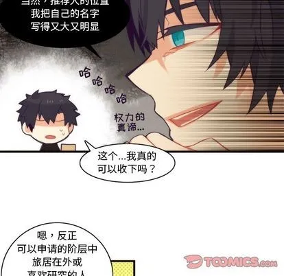 第22话 第23页