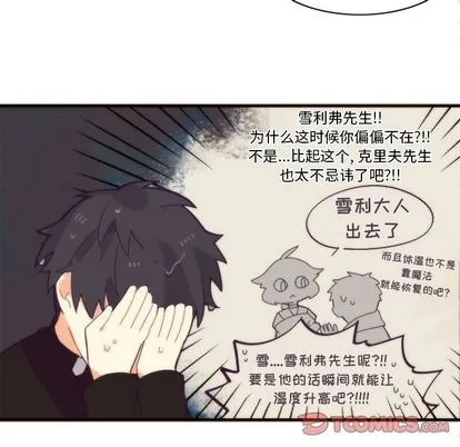 第24话 第23页