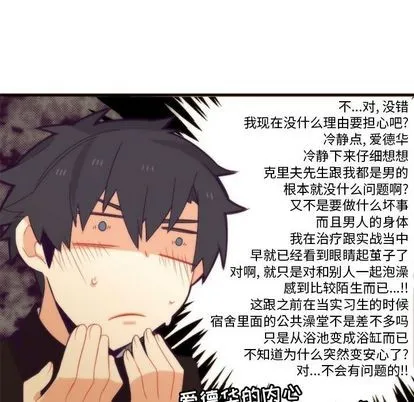 第24话 第24页