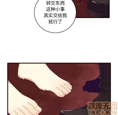 第23话 第10页