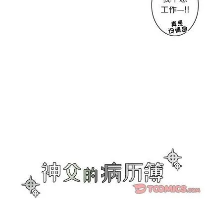第23话 第21页