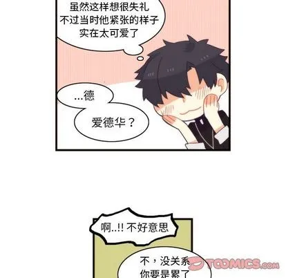 第23话 第37页