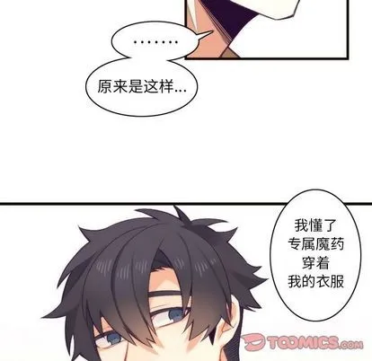第25话 第9页