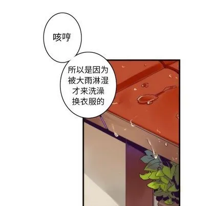 第25话 第14页