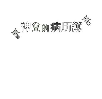第26话 第18页