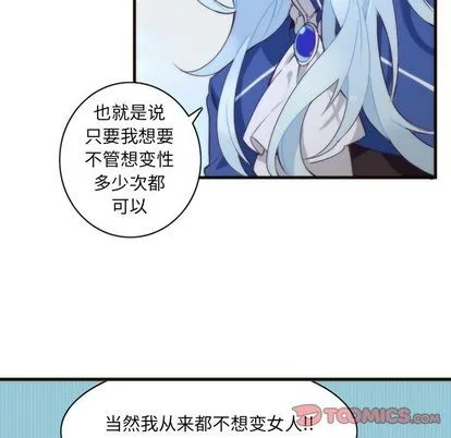 第26话 第33页