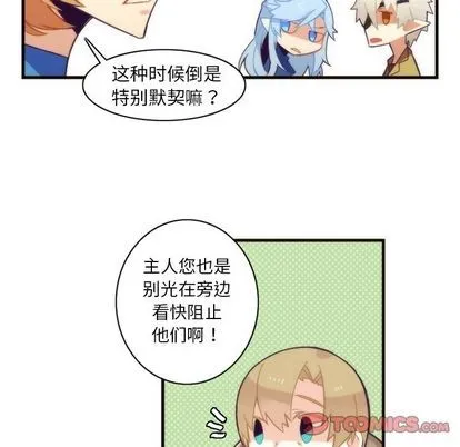 第26话 第47页