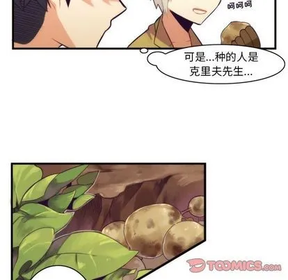 第27话 第28页