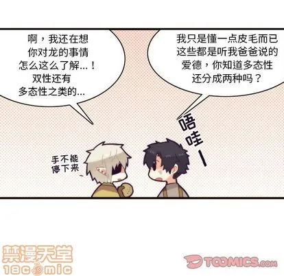 第27话 第40页