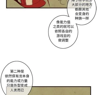 第27话 第42页