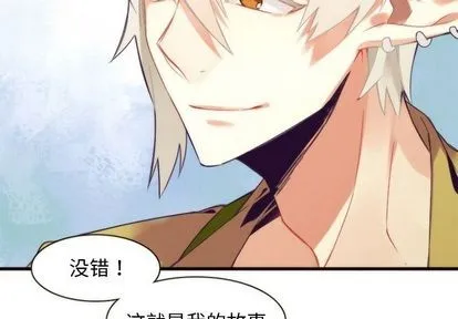第28话 第3页