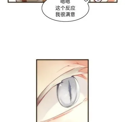 第28话 第6页