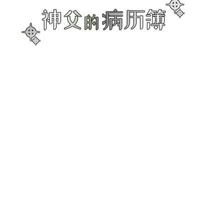第28话 第17页