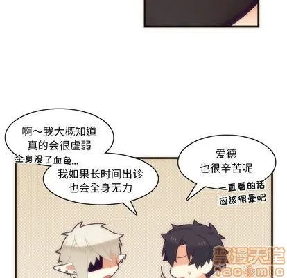 第28话 第20页