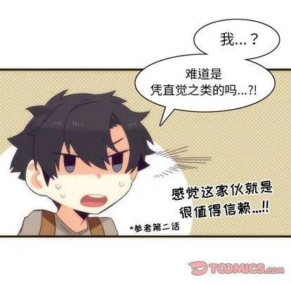 第28话 第37页