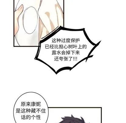 第29话 第6页