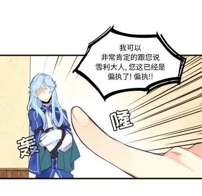 第29话 第8页