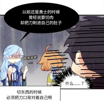 第29话 第11页