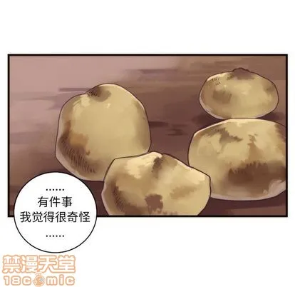 第29话 第20页