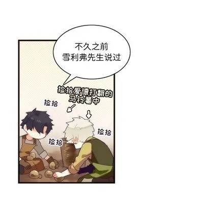 第29话 第21页