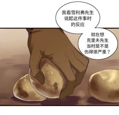 第29话 第23页