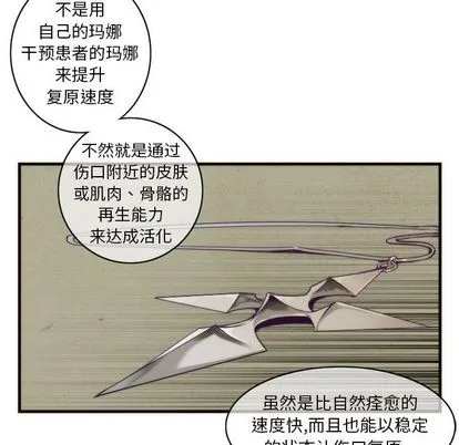 第29话 第26页