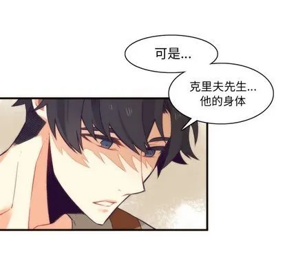 第29话 第32页