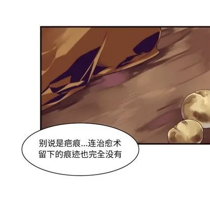 第29话 第33页