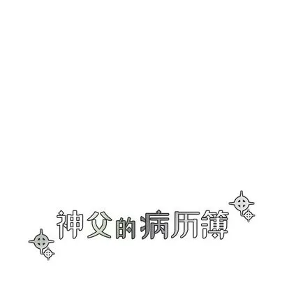 第31话 第12页