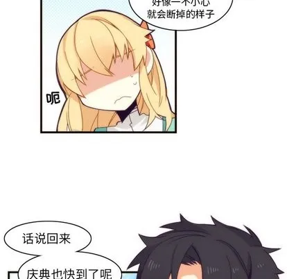 第31话 第31页