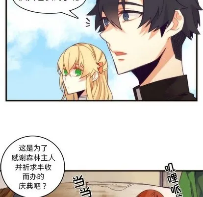 第31话 第32页