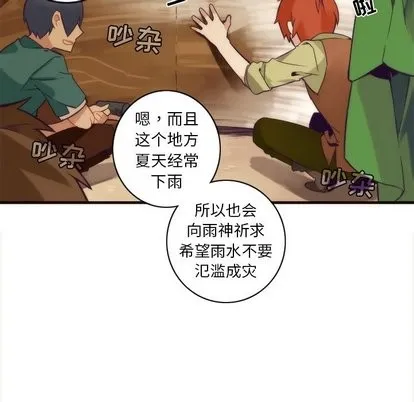 第31话 第33页