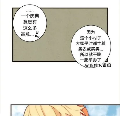 第31话 第34页