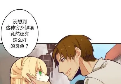 第32话 第4页